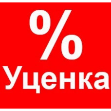 Б / В товар уцінка