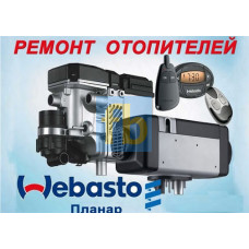 Ремонт автономних опалювачів